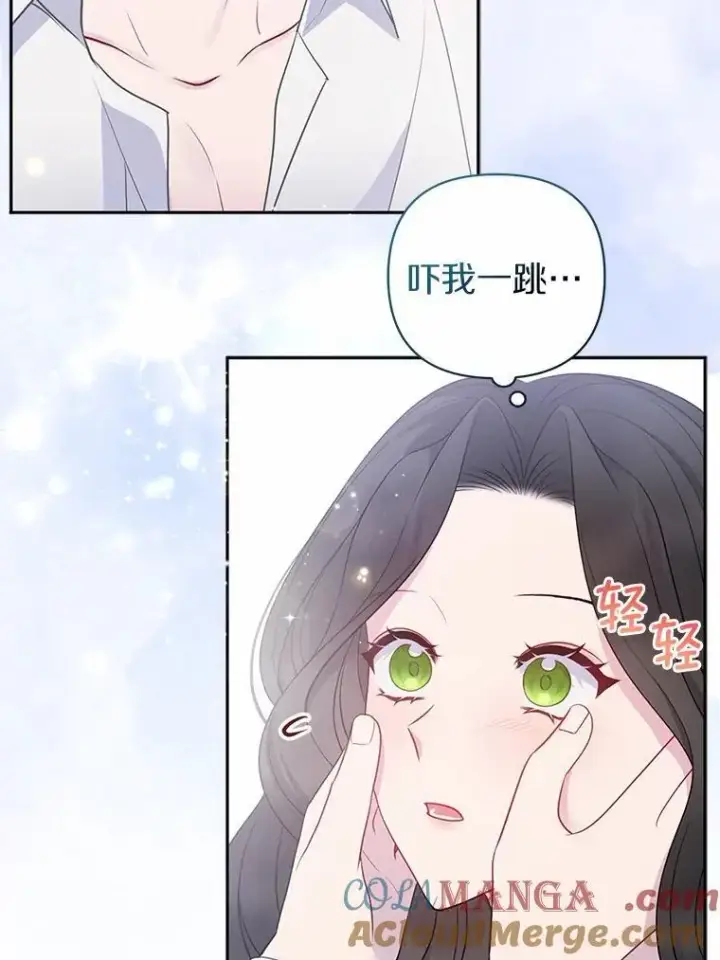 《所以我和废皇太子结婚了》14.恃宠而骄图41