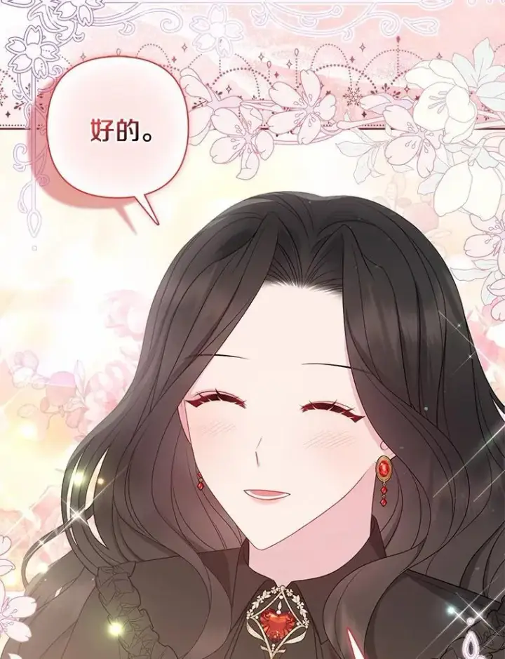 《所以我和废皇太子结婚了》14.恃宠而骄图48