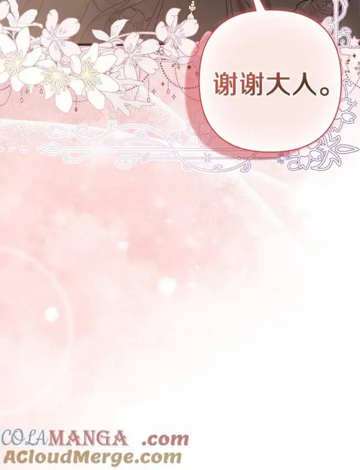 《所以我和废皇太子结婚了》14.恃宠而骄图49