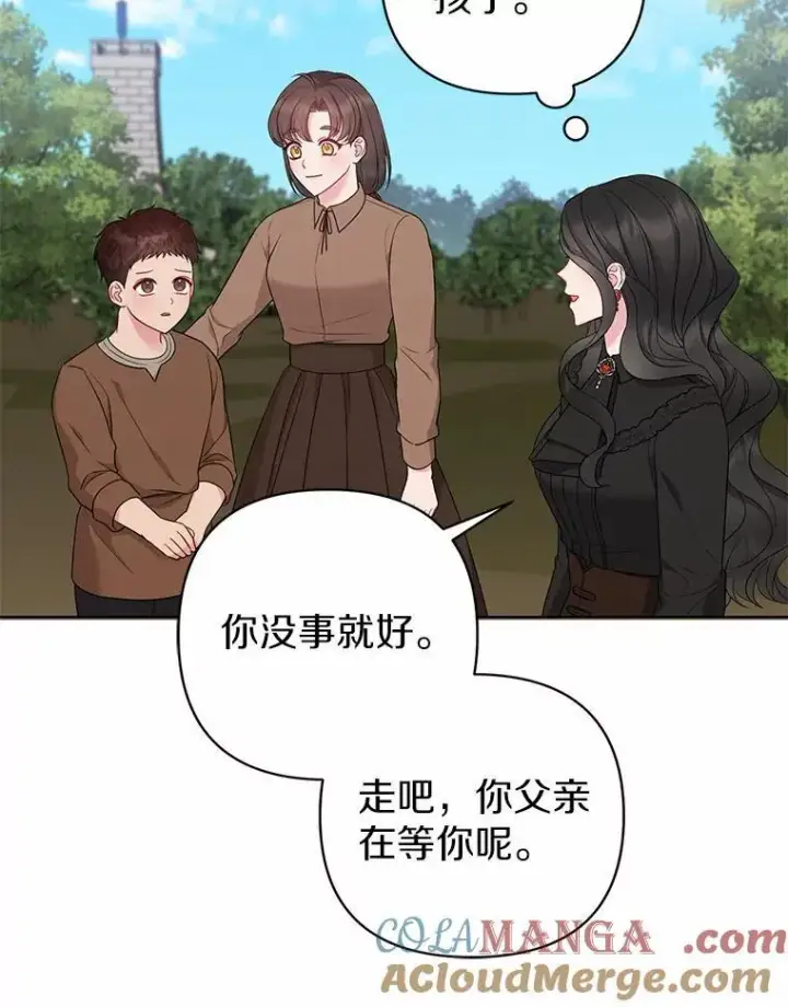《所以我和废皇太子结婚了》14.恃宠而骄图5