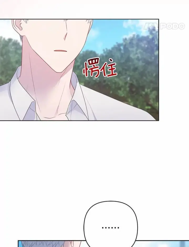 《所以我和废皇太子结婚了》14.恃宠而骄图50