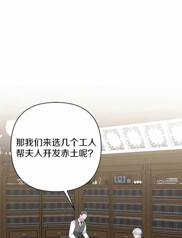 《所以我和废皇太子结婚了》14.恃宠而骄图55