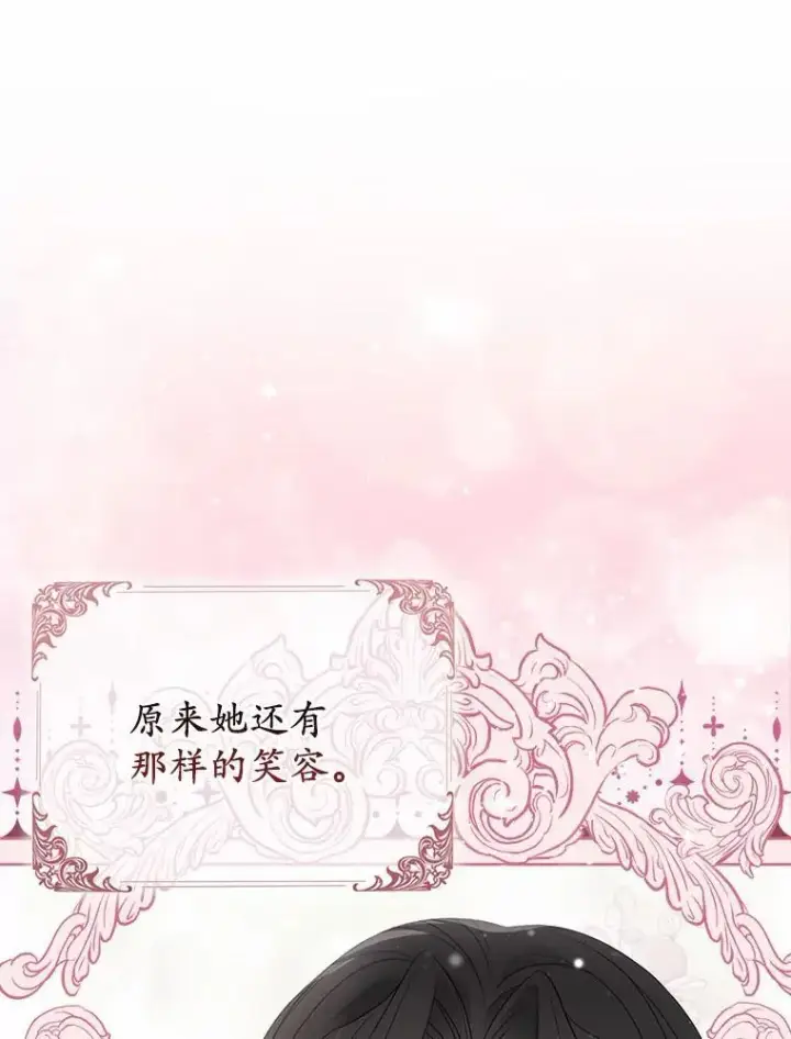 《所以我和废皇太子结婚了》14.恃宠而骄图58
