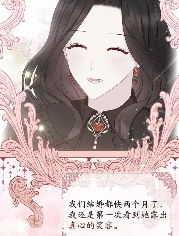 《所以我和废皇太子结婚了》14.恃宠而骄图59