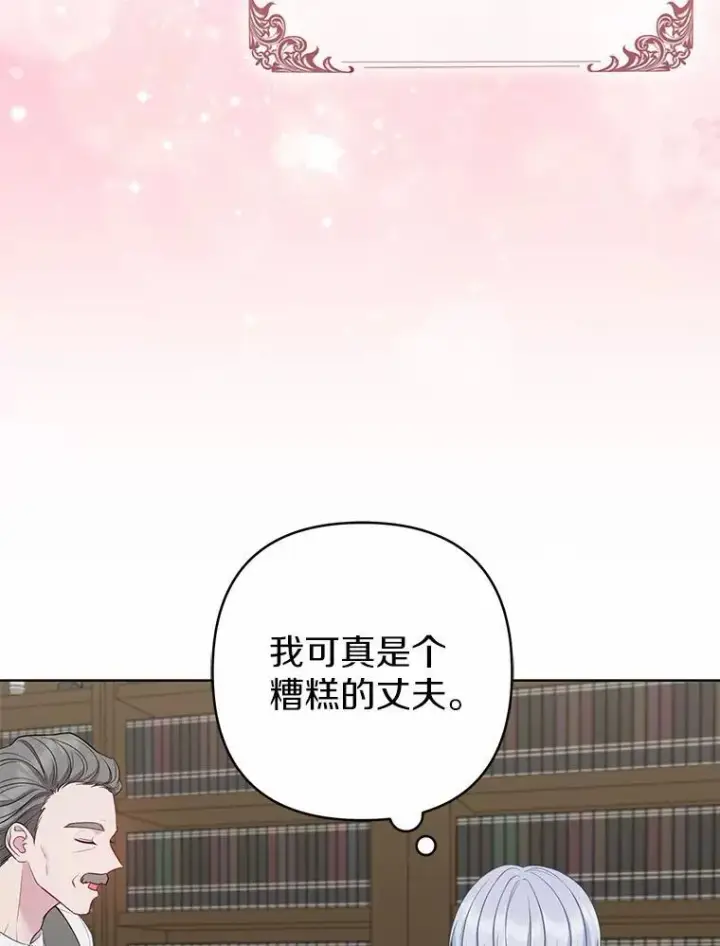 《所以我和废皇太子结婚了》14.恃宠而骄图60