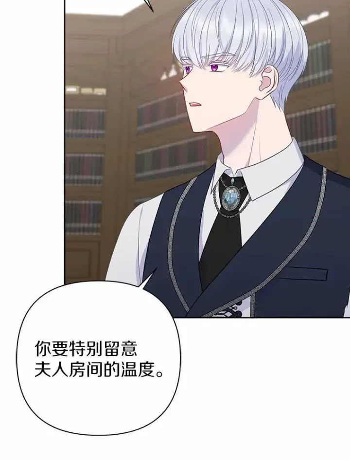 《所以我和废皇太子结婚了》14.恃宠而骄图64