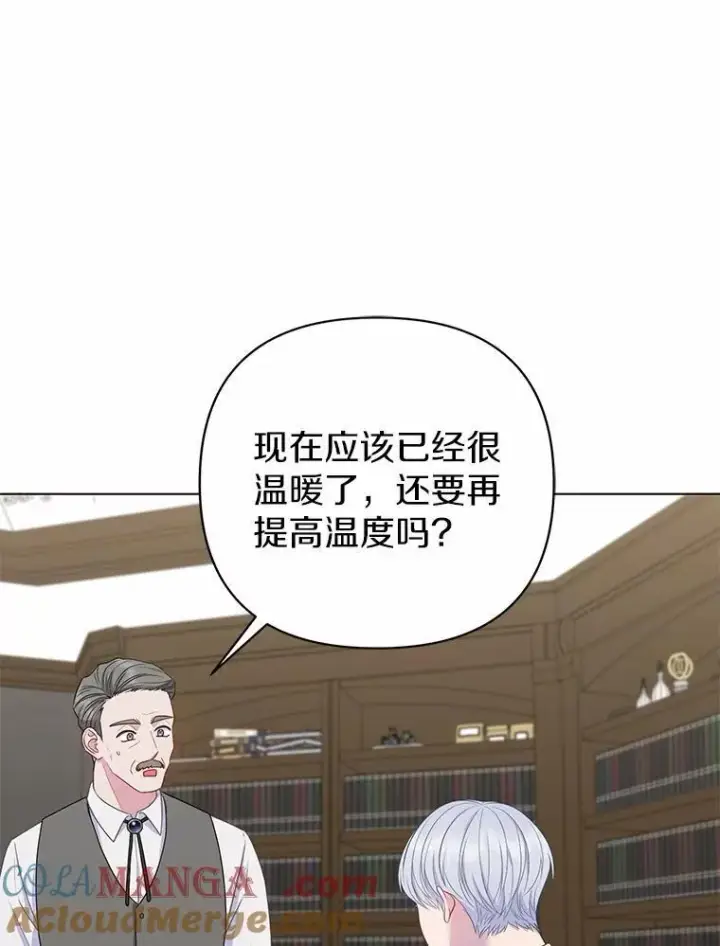 《所以我和废皇太子结婚了》14.恃宠而骄图65