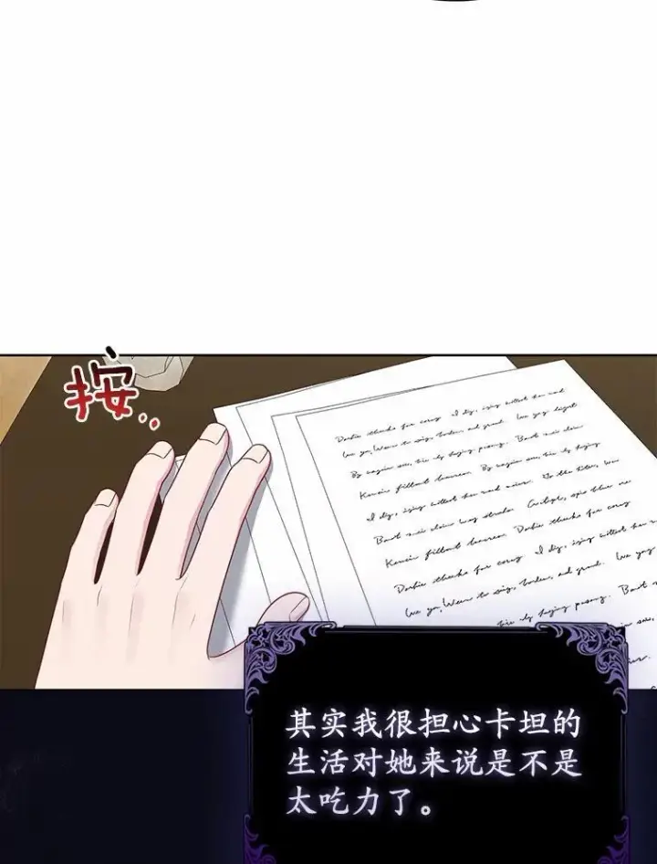 《所以我和废皇太子结婚了》14.恃宠而骄图67