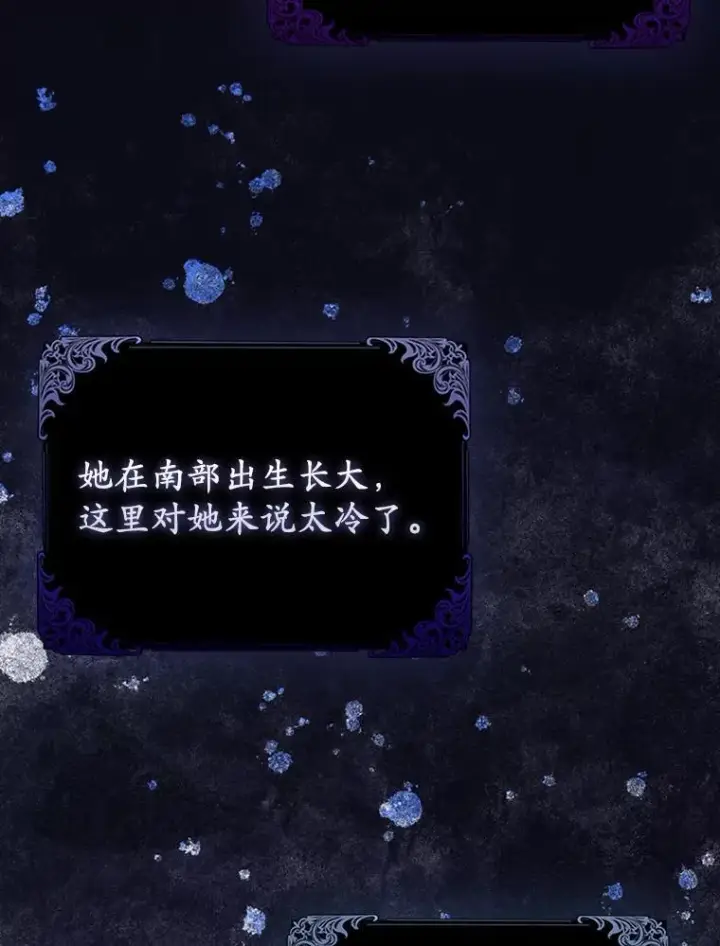 《所以我和废皇太子结婚了》14.恃宠而骄图68
