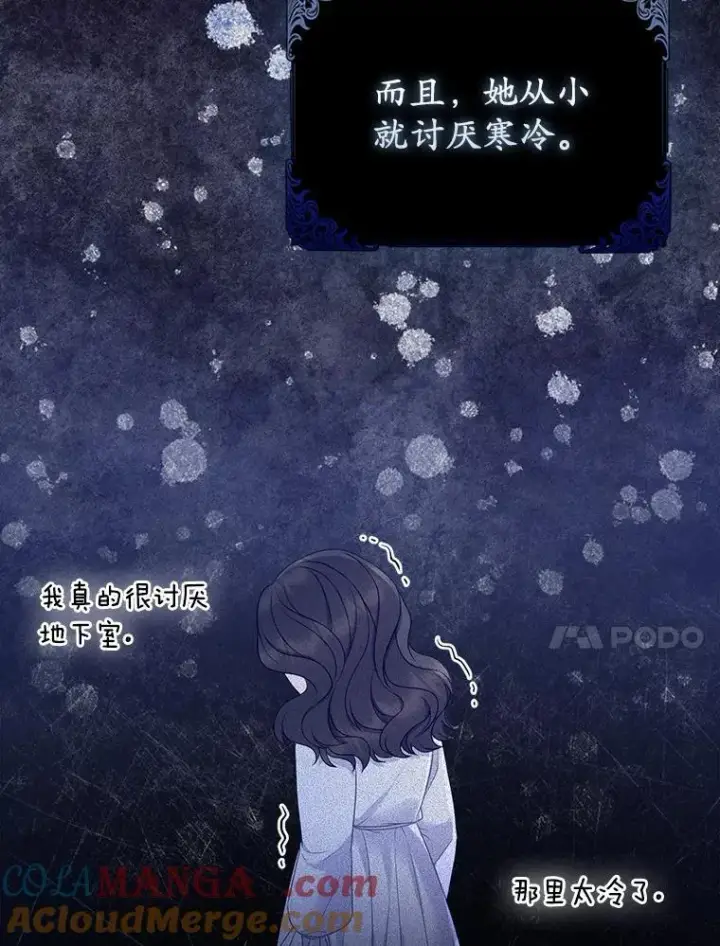 《所以我和废皇太子结婚了》14.恃宠而骄图69
