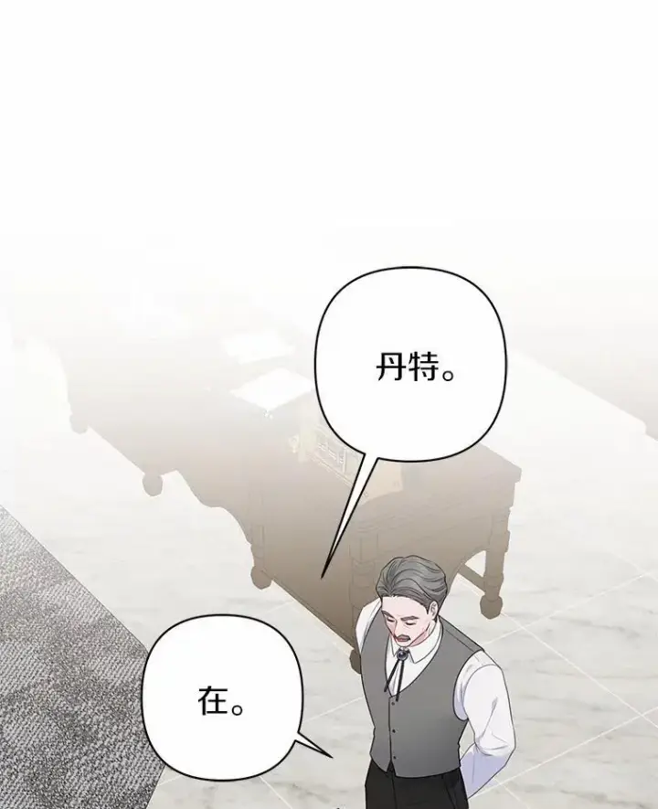 《所以我和废皇太子结婚了》14.恃宠而骄图72