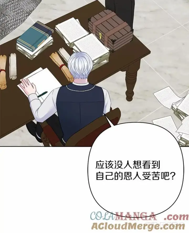 《所以我和废皇太子结婚了》14.恃宠而骄图73