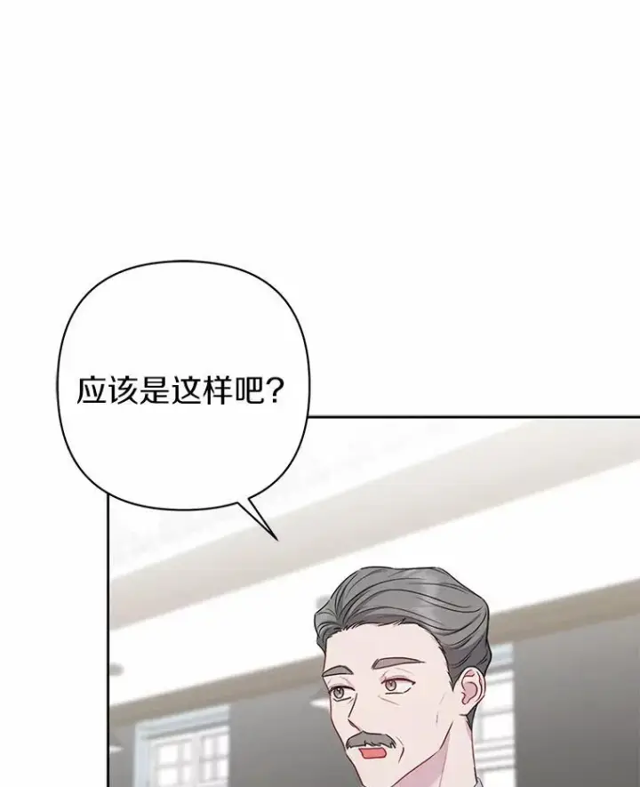 《所以我和废皇太子结婚了》14.恃宠而骄图74