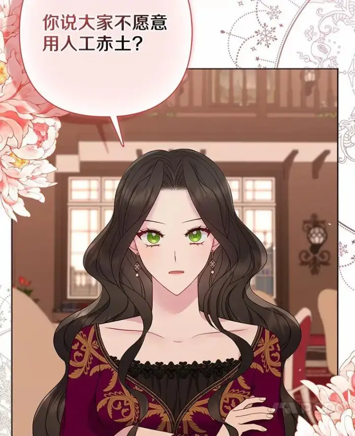 《所以我和废皇太子结婚了》14.恃宠而骄图79