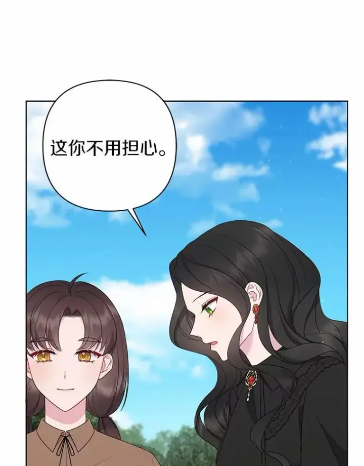 《所以我和废皇太子结婚了》14.恃宠而骄图8