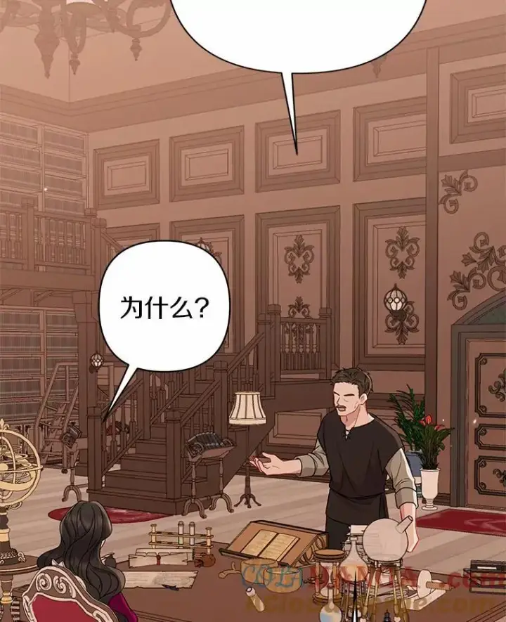 《所以我和废皇太子结婚了》14.恃宠而骄图81