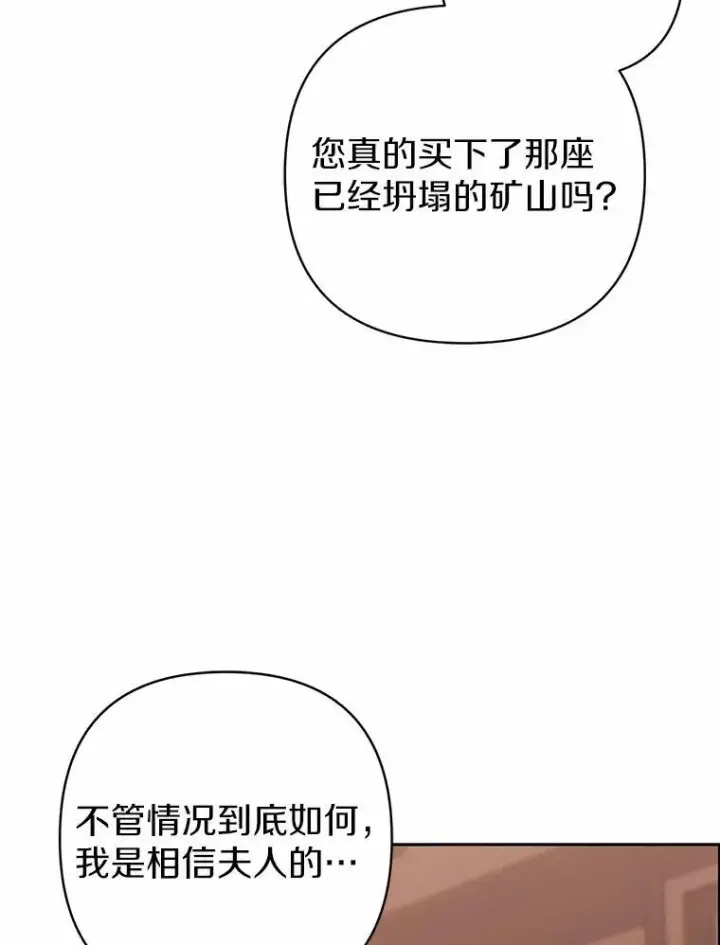 《所以我和废皇太子结婚了》14.恃宠而骄图84