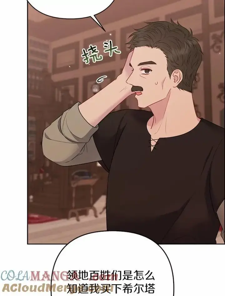 《所以我和废皇太子结婚了》14.恃宠而骄图85