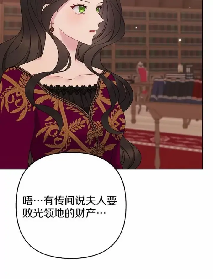 《所以我和废皇太子结婚了》14.恃宠而骄图87