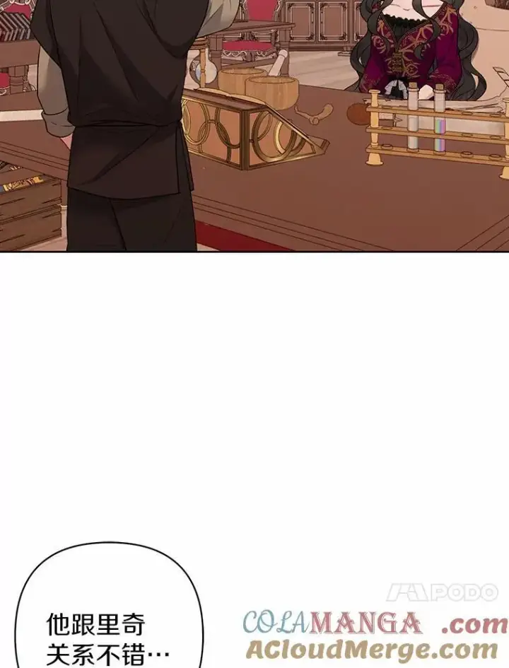《所以我和废皇太子结婚了》14.恃宠而骄图89