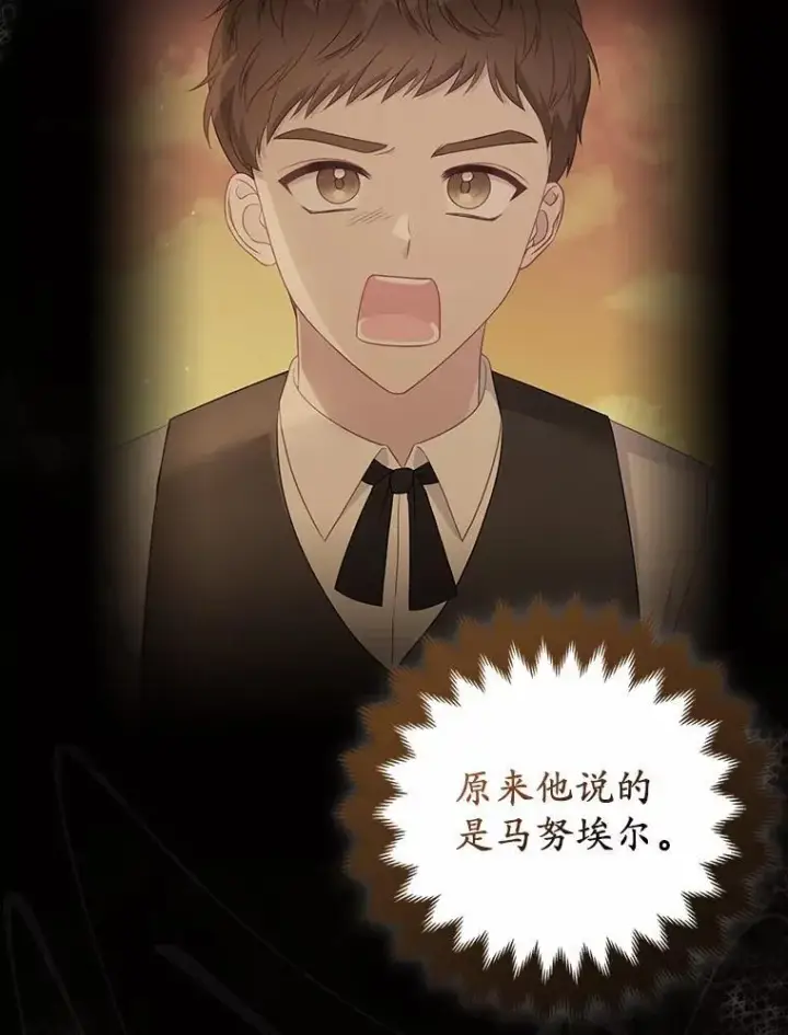 《所以我和废皇太子结婚了》14.恃宠而骄图91