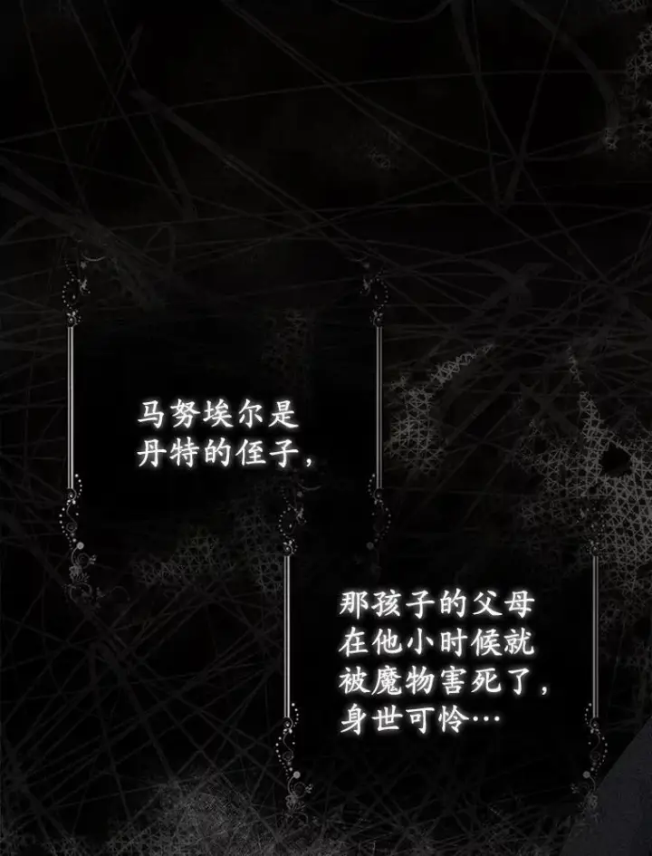 《所以我和废皇太子结婚了》14.恃宠而骄图92