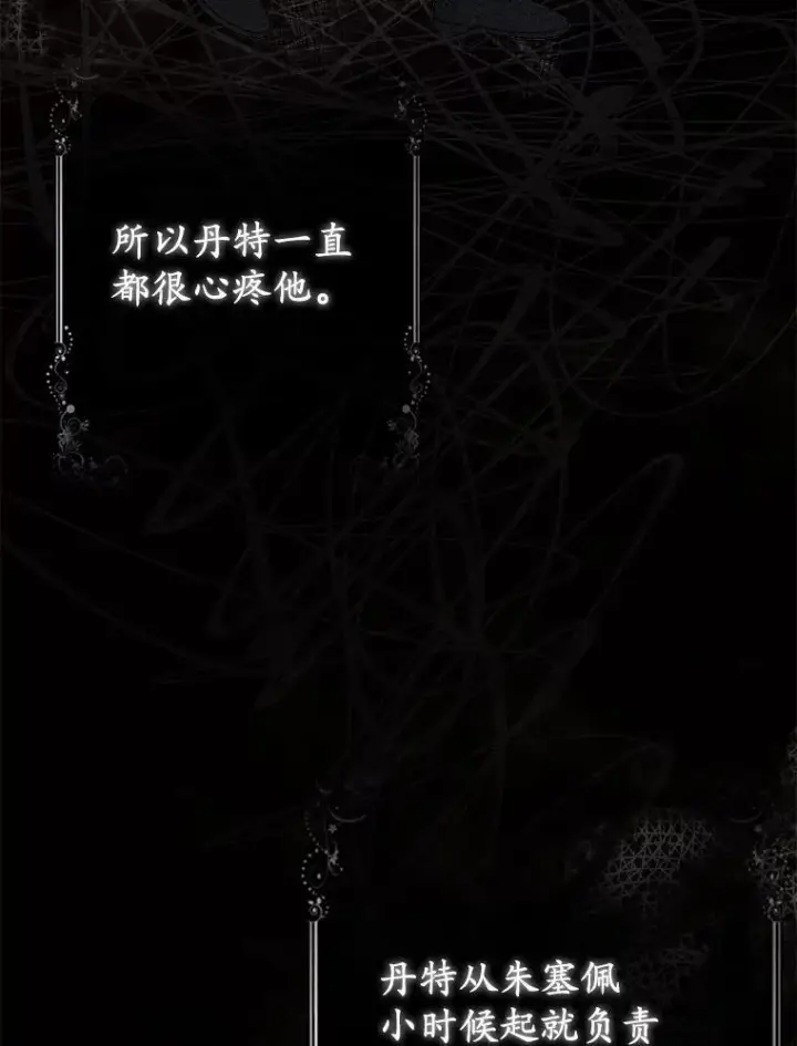 《所以我和废皇太子结婚了》14.恃宠而骄图94