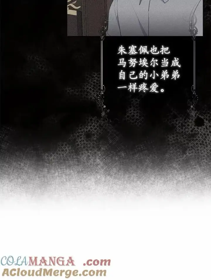 《所以我和废皇太子结婚了》14.恃宠而骄图97