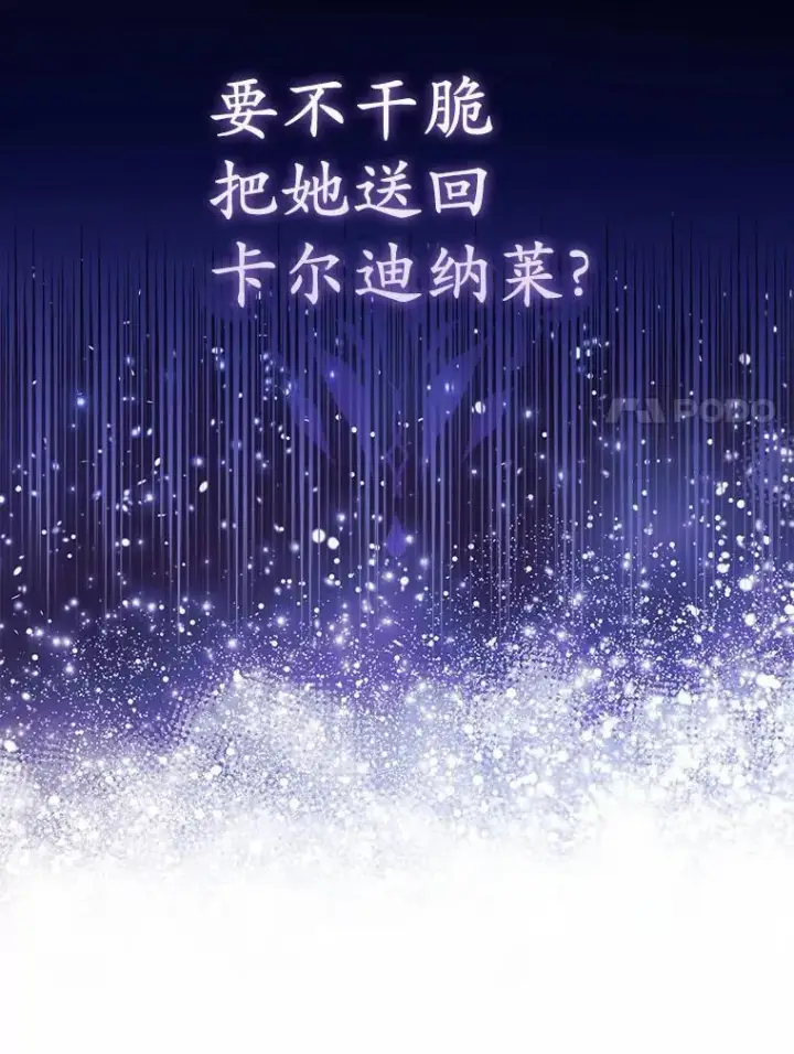 漫画《所以我和废皇太子结婚了》15.恶缘第103张图