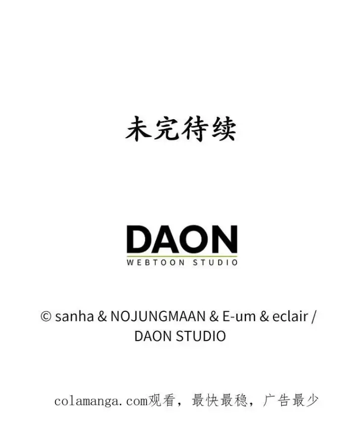 漫画《所以我和废皇太子结婚了》15.恶缘第104张图
