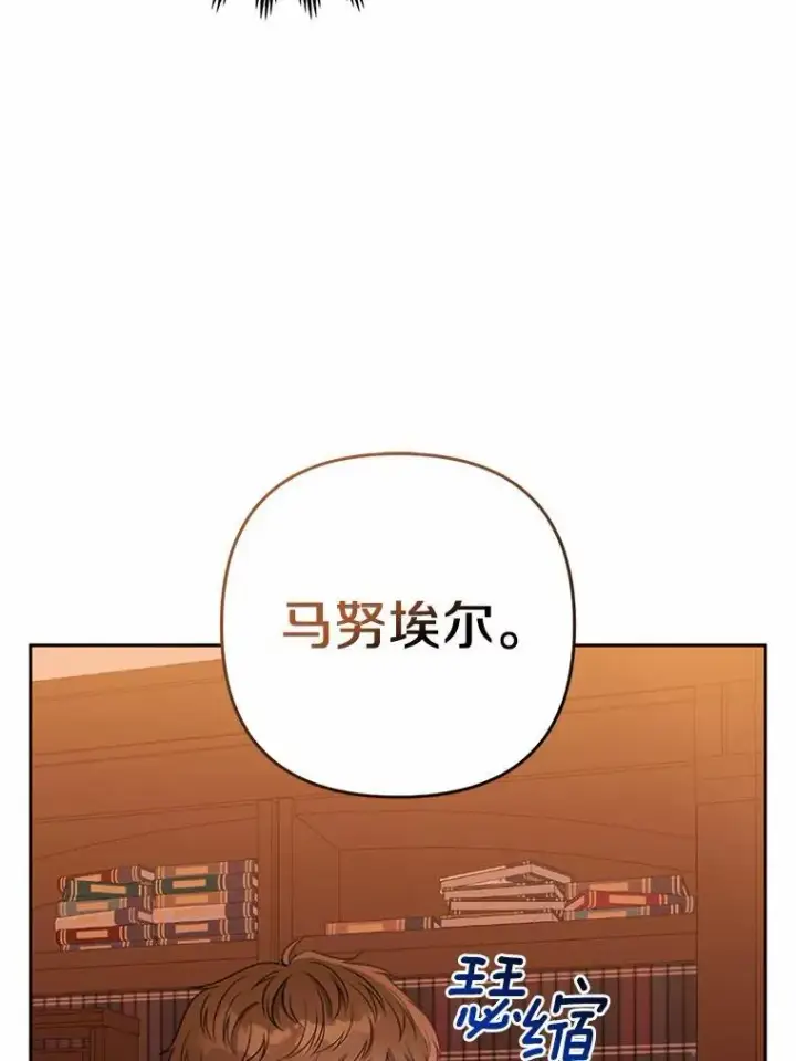漫画《所以我和废皇太子结婚了》15.恶缘第11张图
