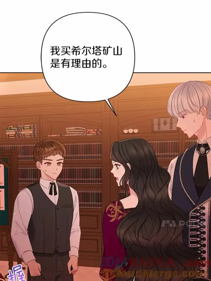 漫画《所以我和废皇太子结婚了》15.恶缘第13张图