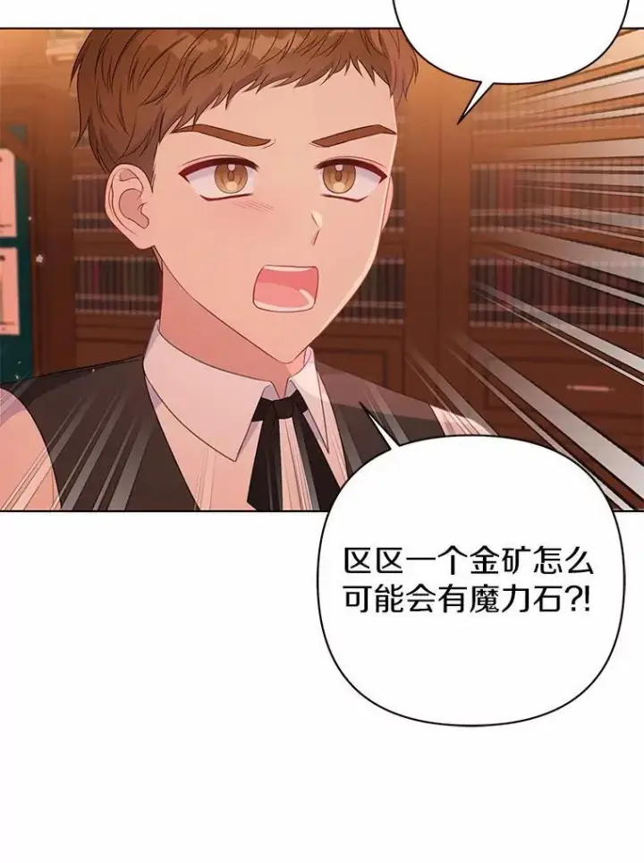 漫画《所以我和废皇太子结婚了》15.恶缘第15张图