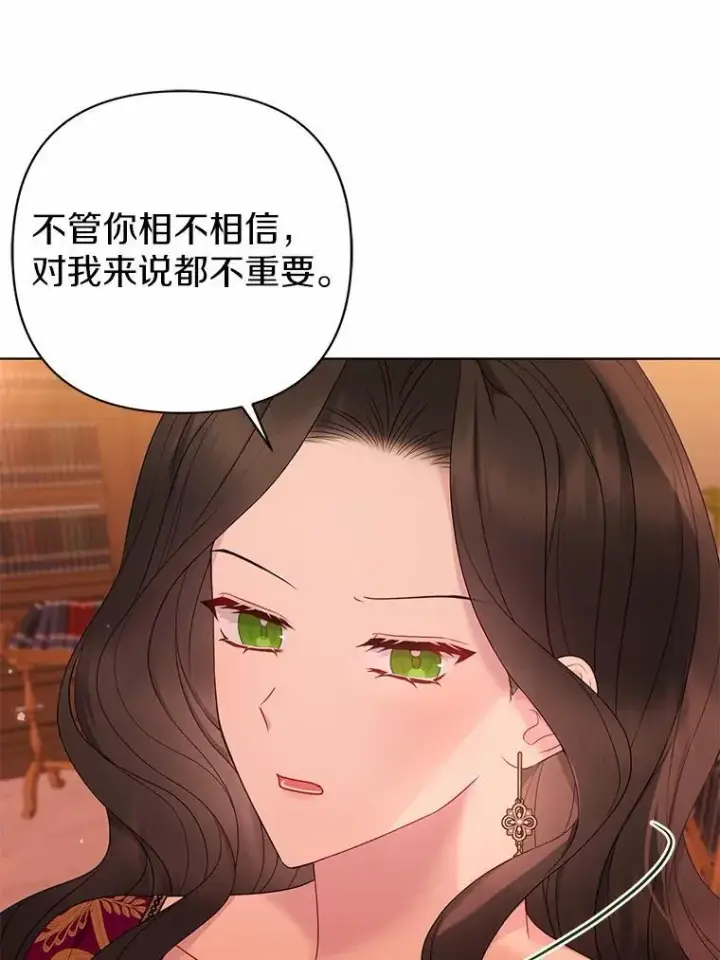 漫画《所以我和废皇太子结婚了》15.恶缘第16张图