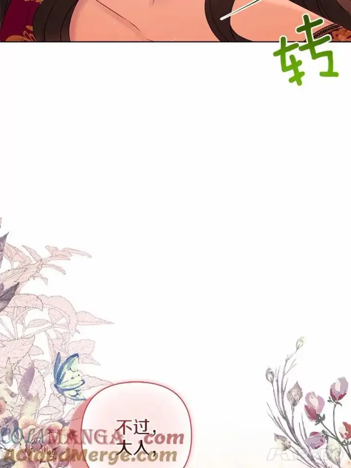 漫画《所以我和废皇太子结婚了》15.恶缘第17张图