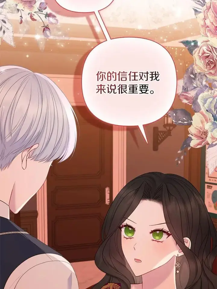 漫画《所以我和废皇太子结婚了》15.恶缘第18张图