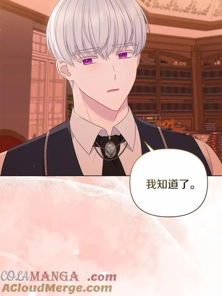 漫画《所以我和废皇太子结婚了》15.恶缘第21张图