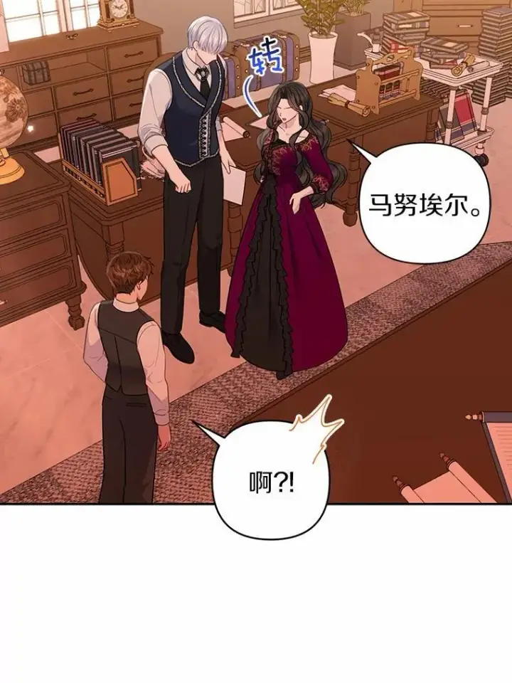 漫画《所以我和废皇太子结婚了》15.恶缘第24张图