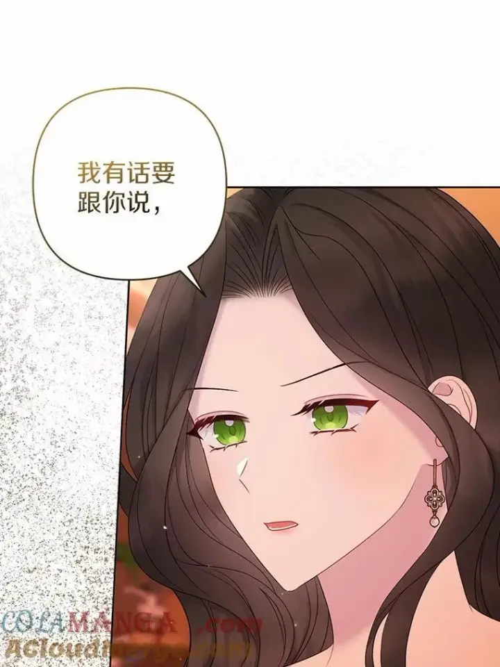 漫画《所以我和废皇太子结婚了》15.恶缘第25张图