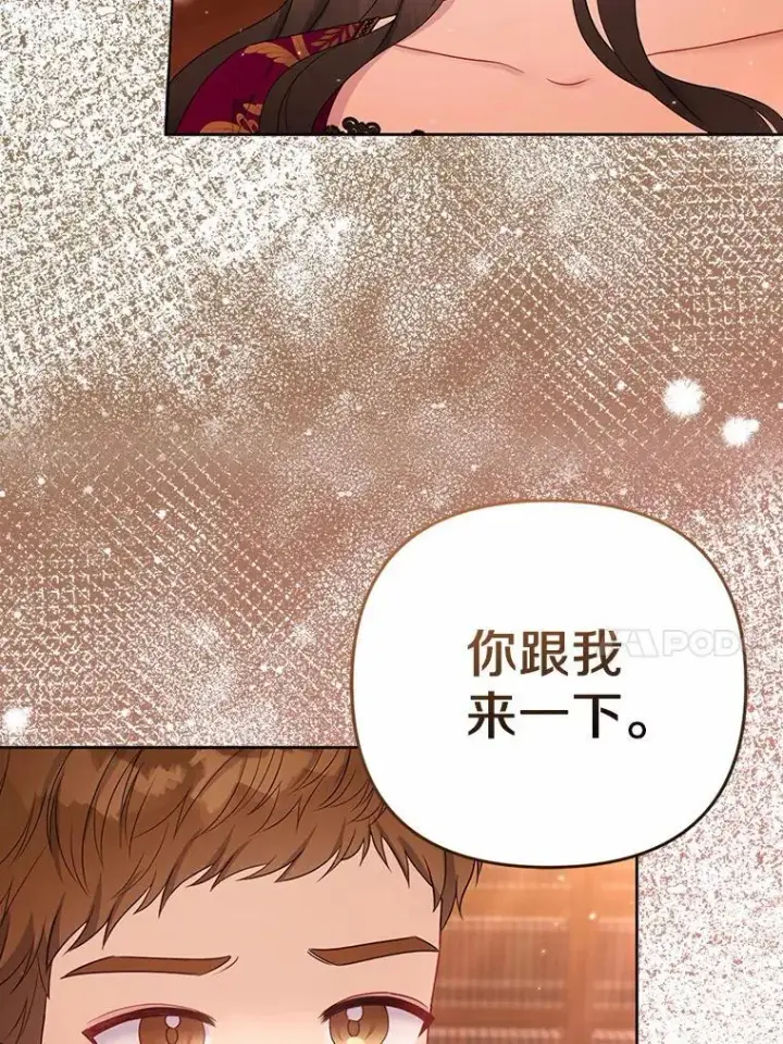 漫画《所以我和废皇太子结婚了》15.恶缘第26张图