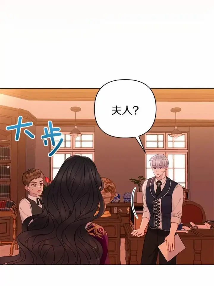 漫画《所以我和废皇太子结婚了》15.恶缘第3张图