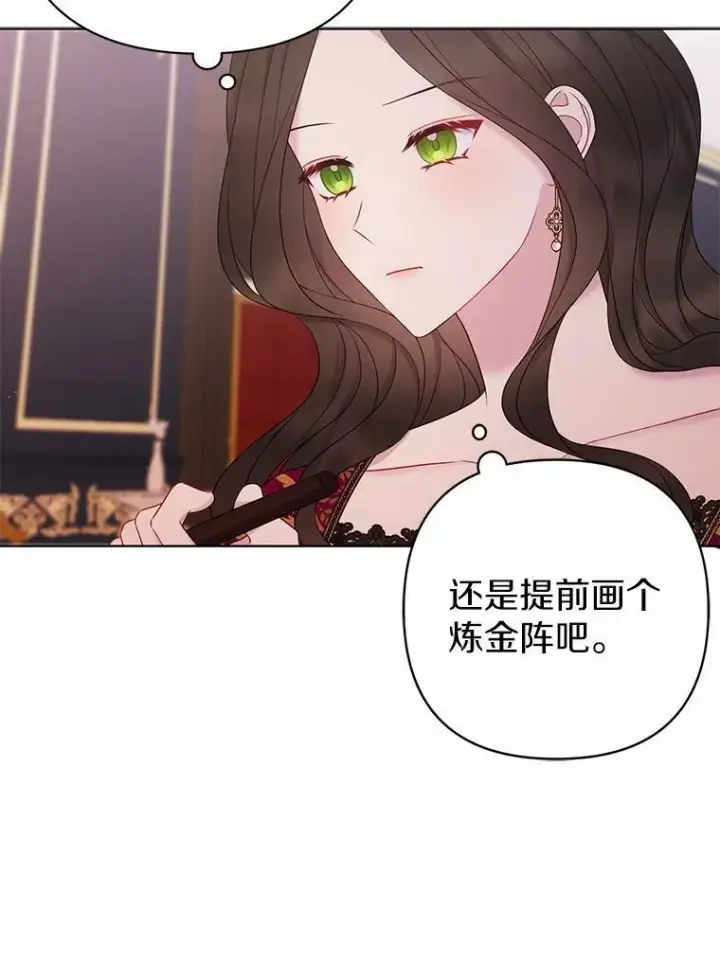 漫画《所以我和废皇太子结婚了》15.恶缘第30张图