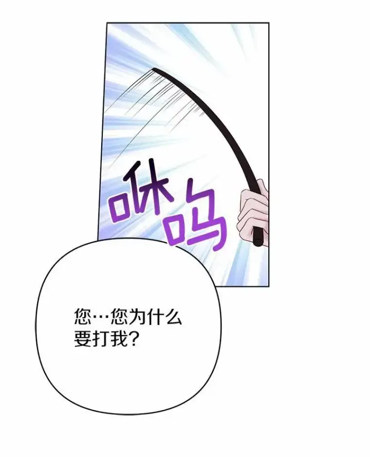 漫画《所以我和废皇太子结婚了》15.恶缘第31张图