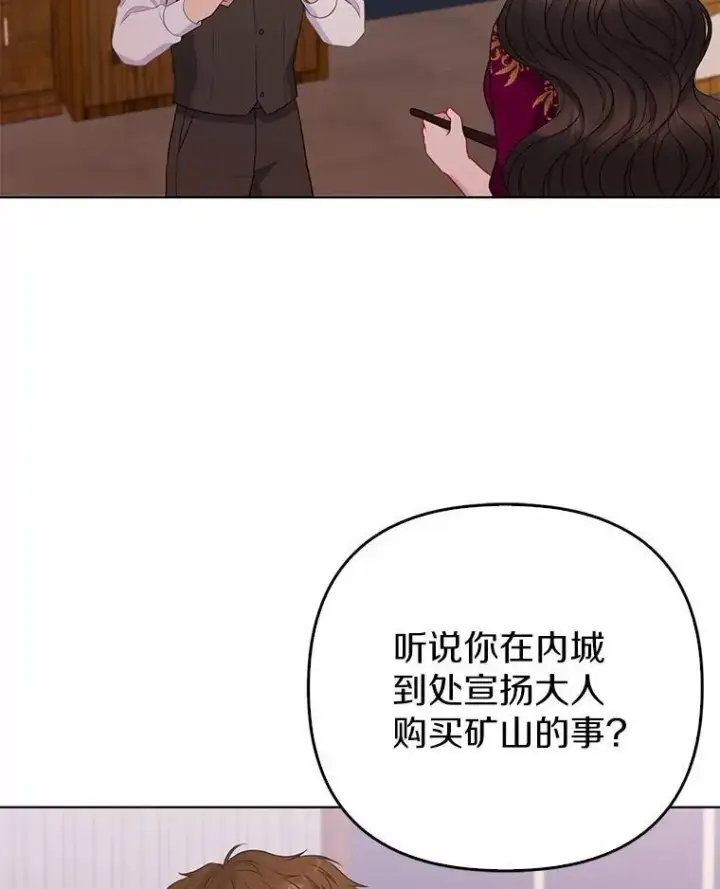 漫画《所以我和废皇太子结婚了》15.恶缘第34张图