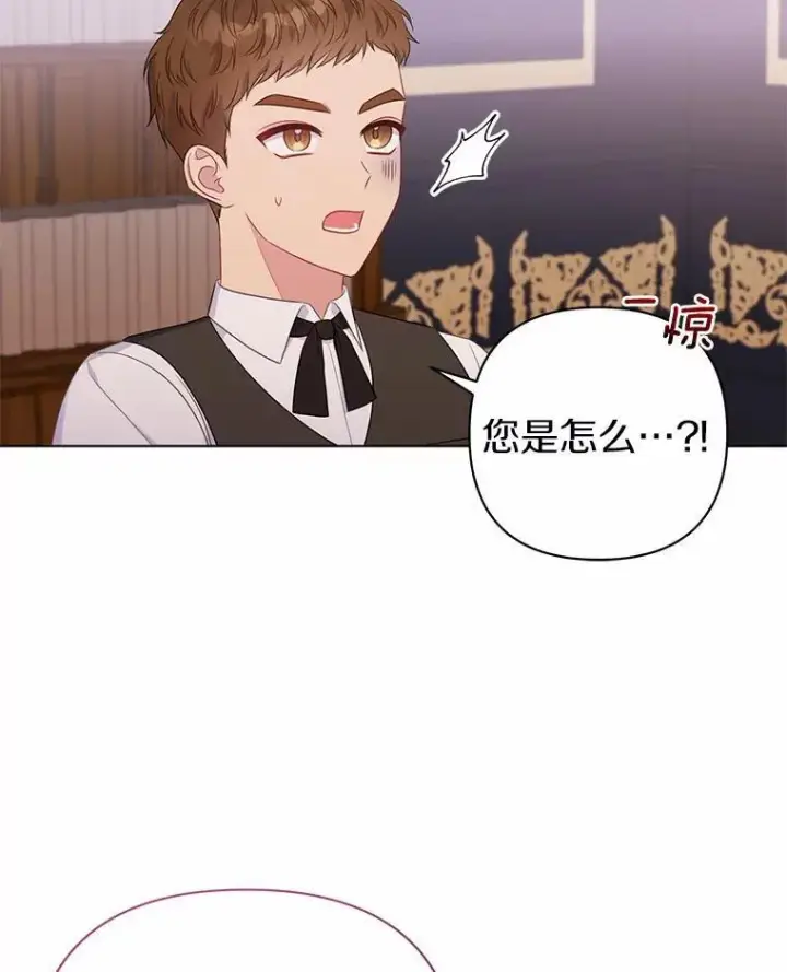 漫画《所以我和废皇太子结婚了》15.恶缘第35张图