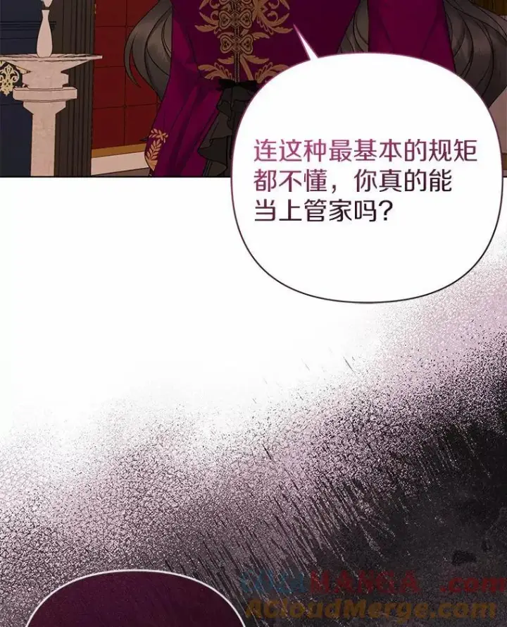 漫画《所以我和废皇太子结婚了》15.恶缘第37张图