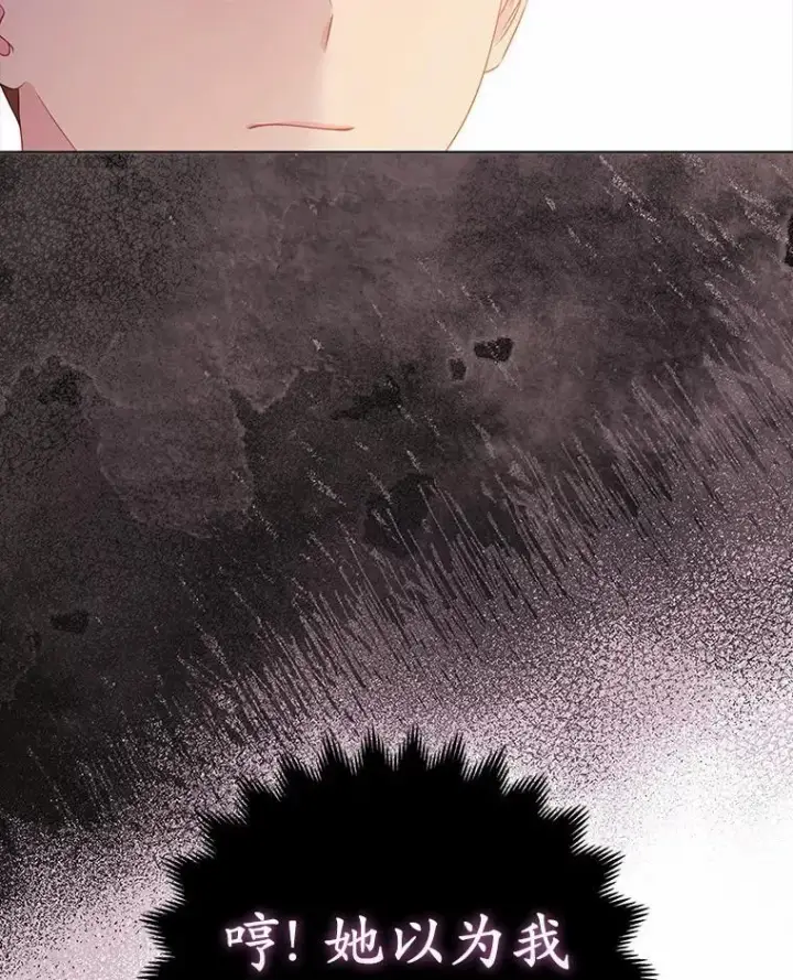 漫画《所以我和废皇太子结婚了》15.恶缘第39张图
