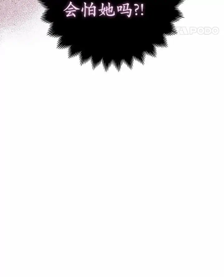 漫画《所以我和废皇太子结婚了》15.恶缘第40张图