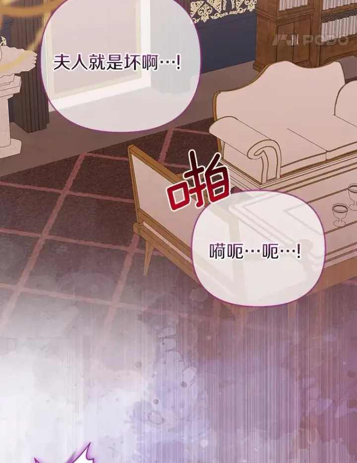 漫画《所以我和废皇太子结婚了》15.恶缘第44张图