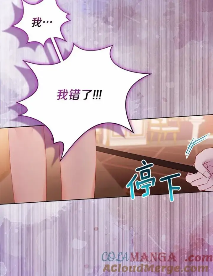 漫画《所以我和废皇太子结婚了》15.恶缘第45张图